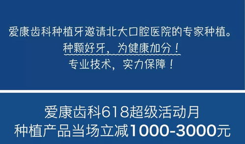 表情 为爱康齿科点赞 补牙 种植牙 烤瓷牙均受肯定,收获客户3面锦旗 北京 表情