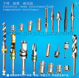 医用钻头,医用不锈钢钻针,牙科钻头