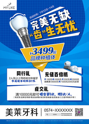 种牙焕新颜,自信笑开怀