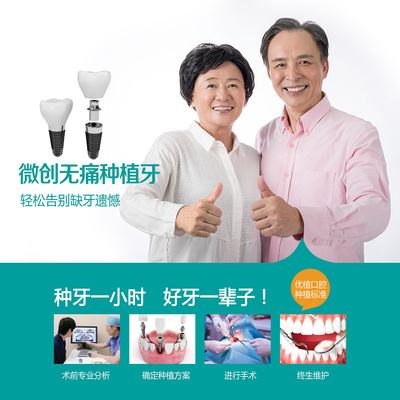 糖糖种植牙服务 专业修复,重拾灿烂笑容