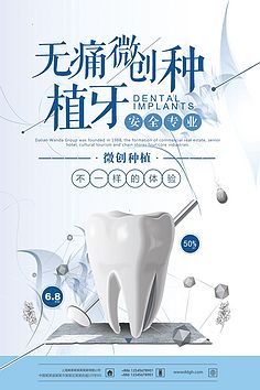 种植牙 重拾自信笑容,开启健康生活