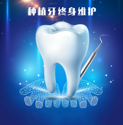 缺牙做种植牙，重享舌尖上的美味幸福