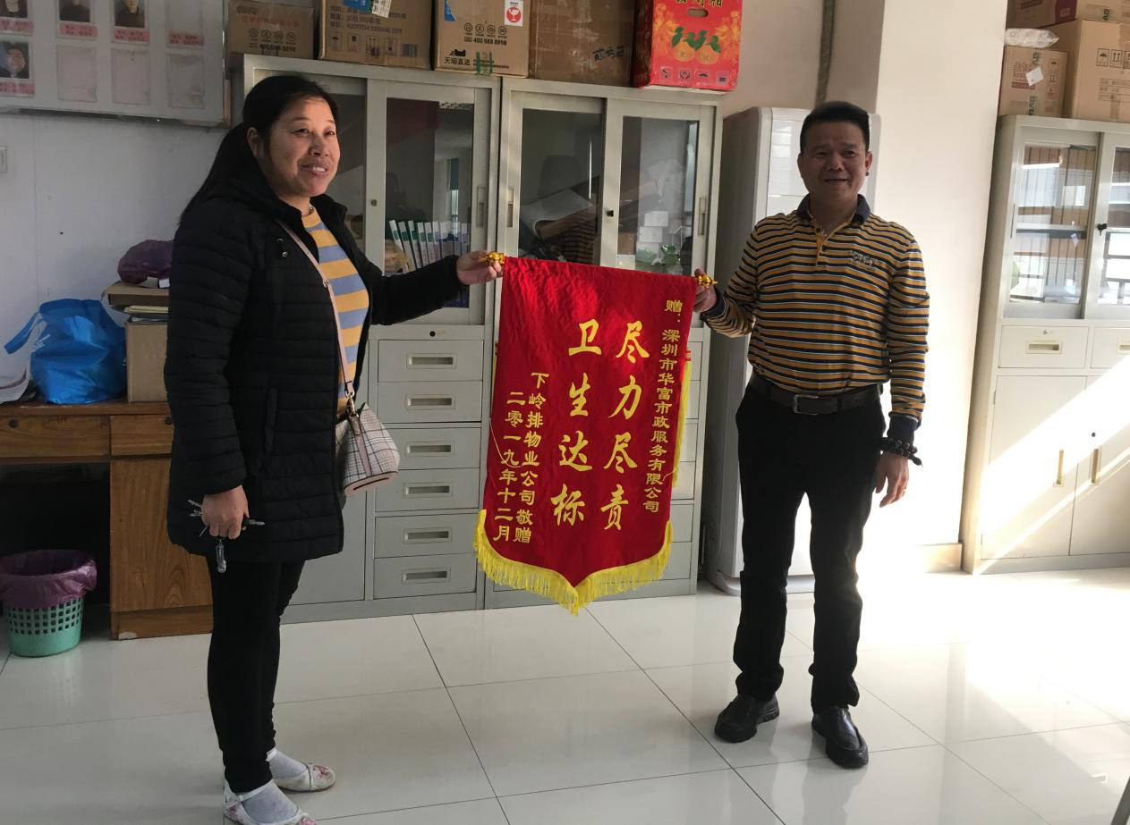 华富大浪项目喜获荣誉锦旗 华富大浪项目喜获荣誉锦旗