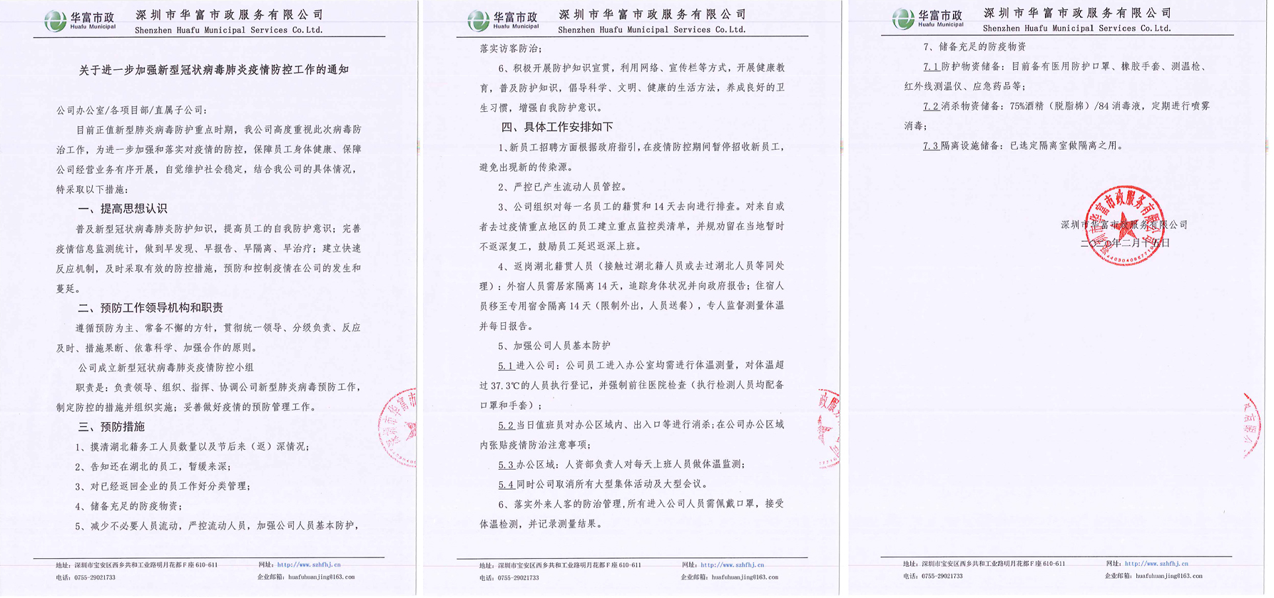 伟德app入口