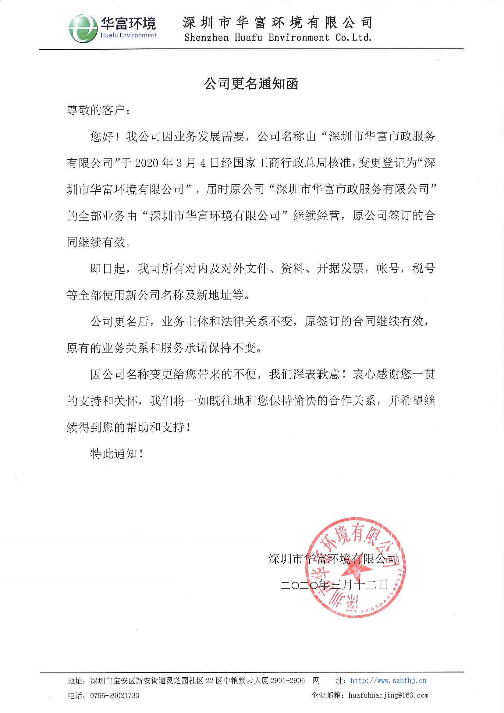 伟德app入口