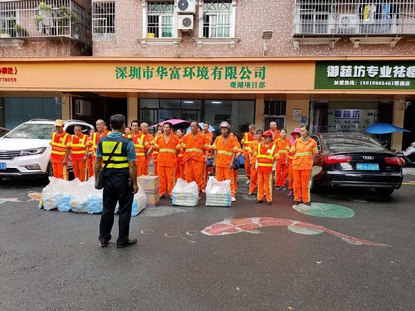 华富环境