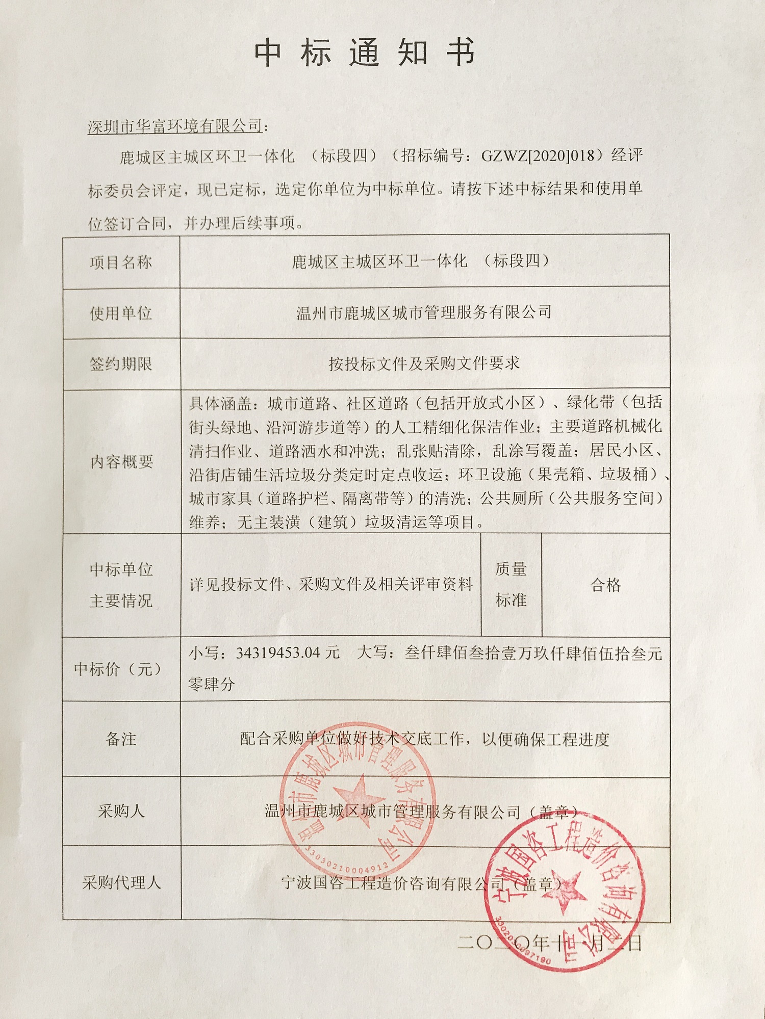 伟德app入口