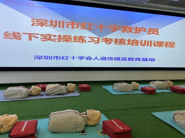 深圳市红十字会救护员培训 深圳市红十字会救护员培训