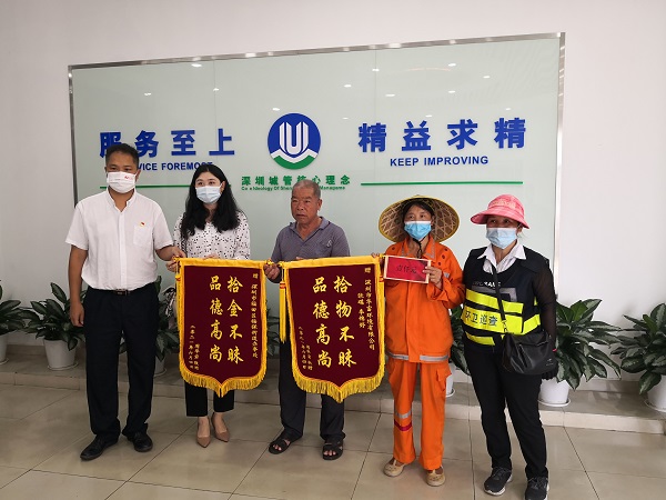 华富环境福保项目环卫工人拾金不昧获表扬 华富环境福保项目环卫工人拾金不昧获表扬