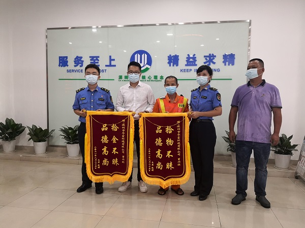 点赞!华富环境福保项目环卫工人拾金不昧获赠锦旗 点赞!华富环境福保项目环卫工人拾金不昧获赠锦旗