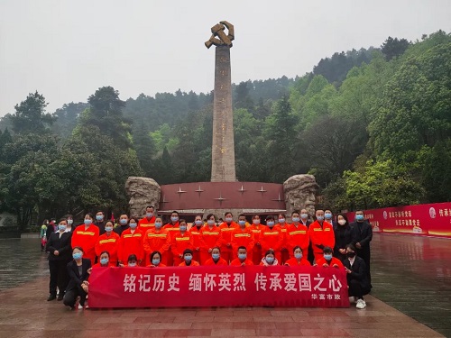 祭英烈 铭历史丨华富遵义分公司开展清明祭扫活动 祭英烈 铭历史丨华富遵义分公司开展清明祭扫活动