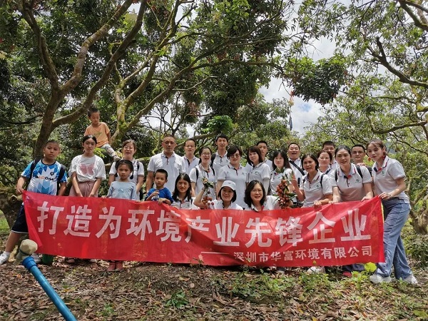 荔行天下醉美增城 同心同力共创未来 荔行天下醉美增城 同心同力共创未来