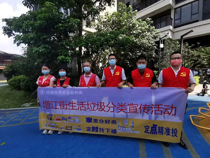 垃圾分类,我们在行动 垃圾分类,我们在行动
