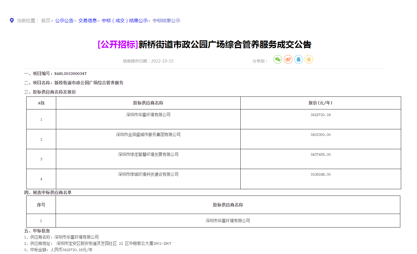 伟德app入口