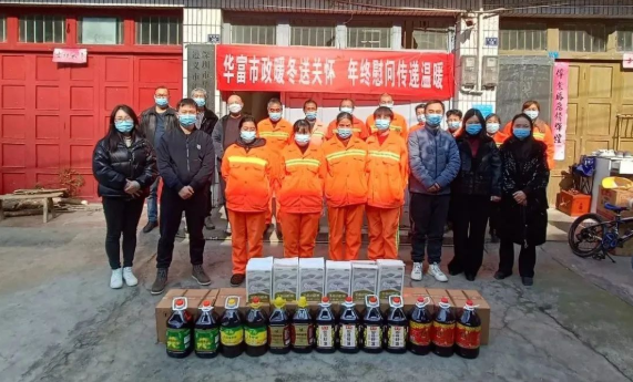 暖冬关怀 | 年终慰问困难职工 暖冬关怀 | 年终慰问困难职工