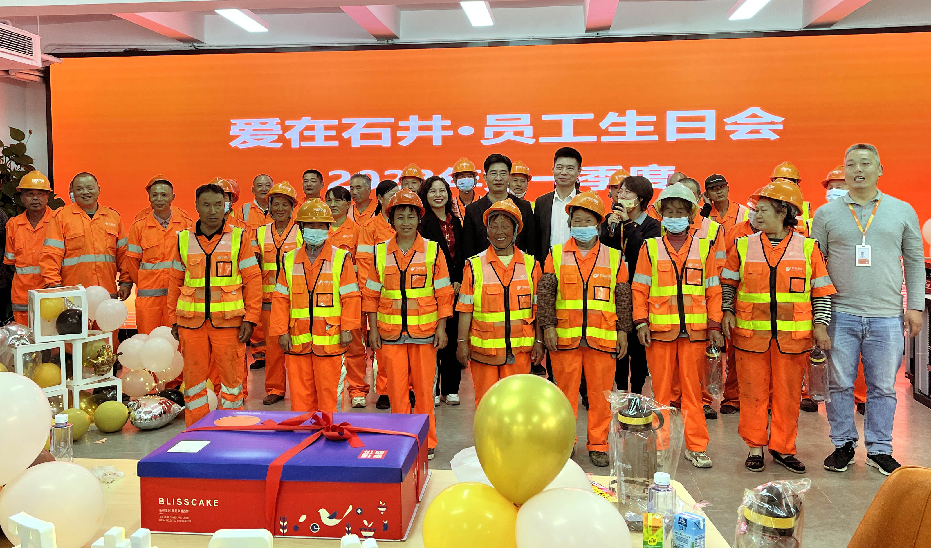 爱在石井·员工生日会 | 春意浮动,温情相聚! 爱在石井·员工生日会 | 春意浮动,温情相聚!