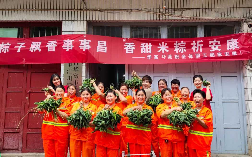 华富环境