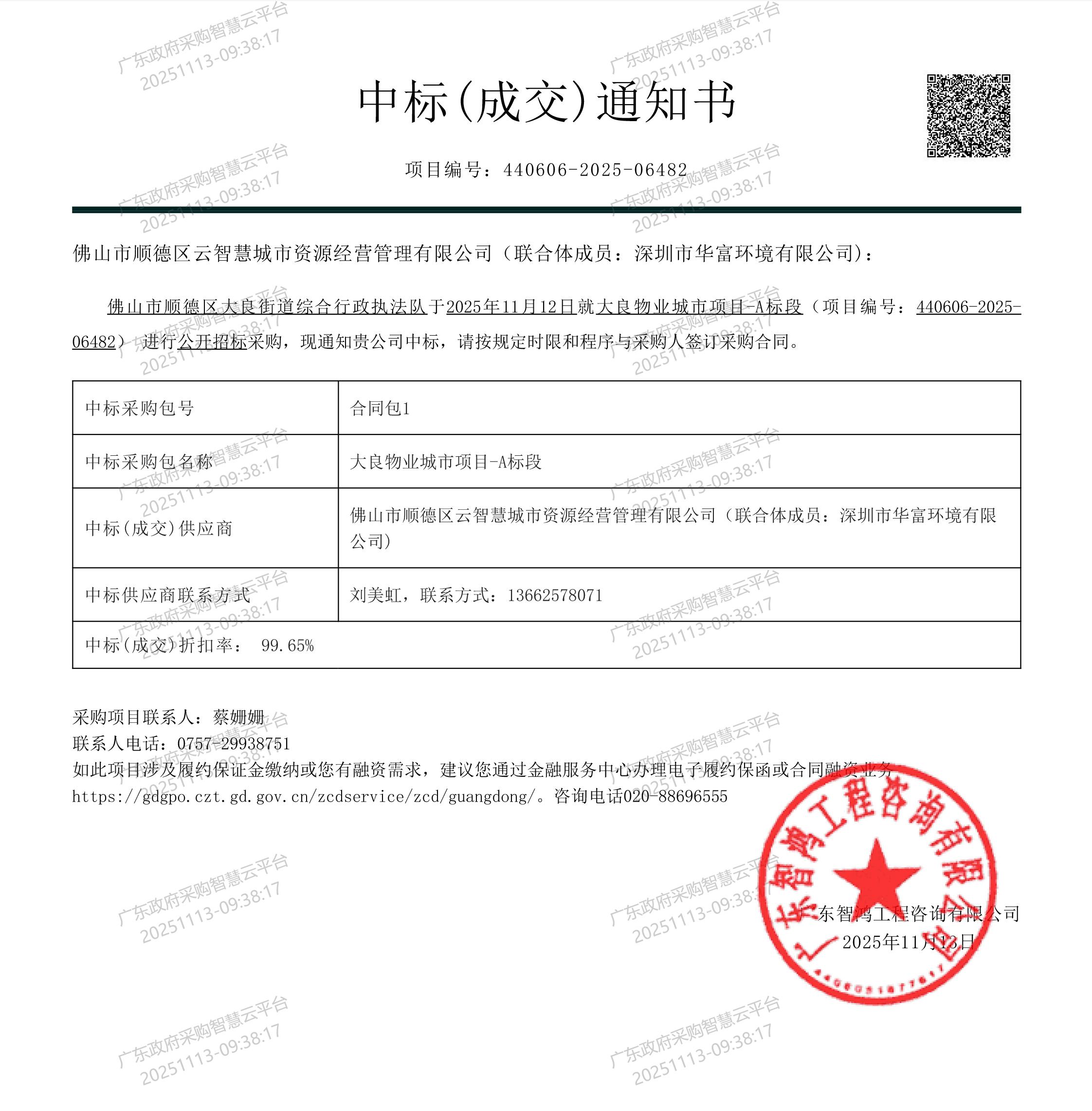 伟德app入口