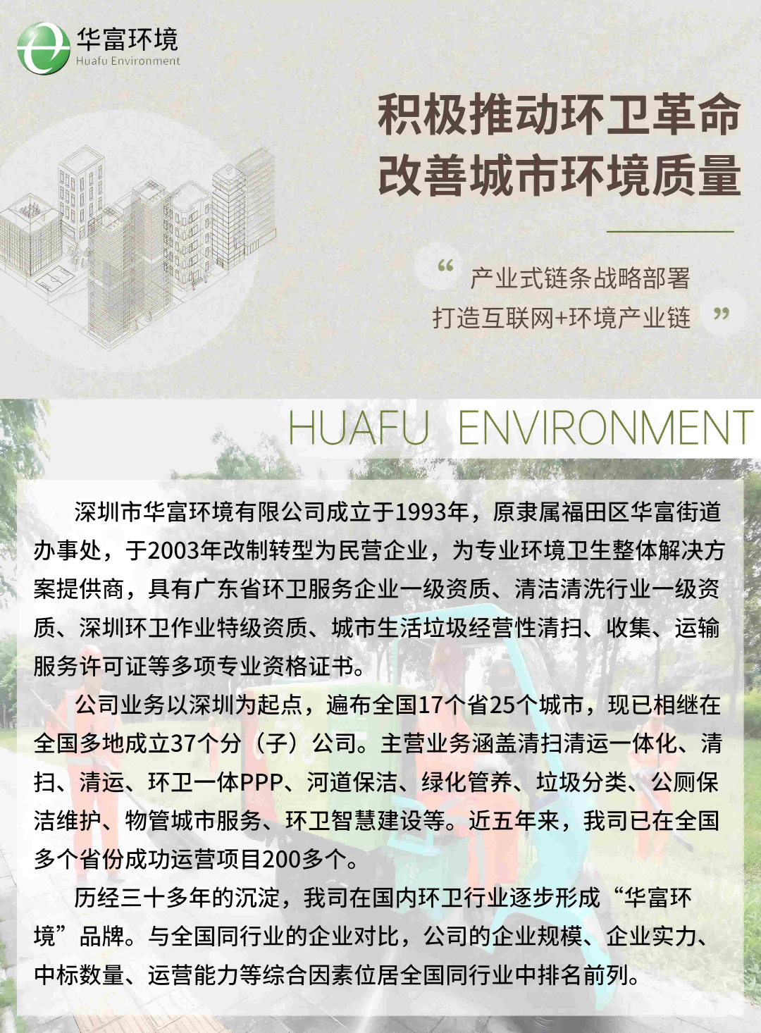 伟德app入口