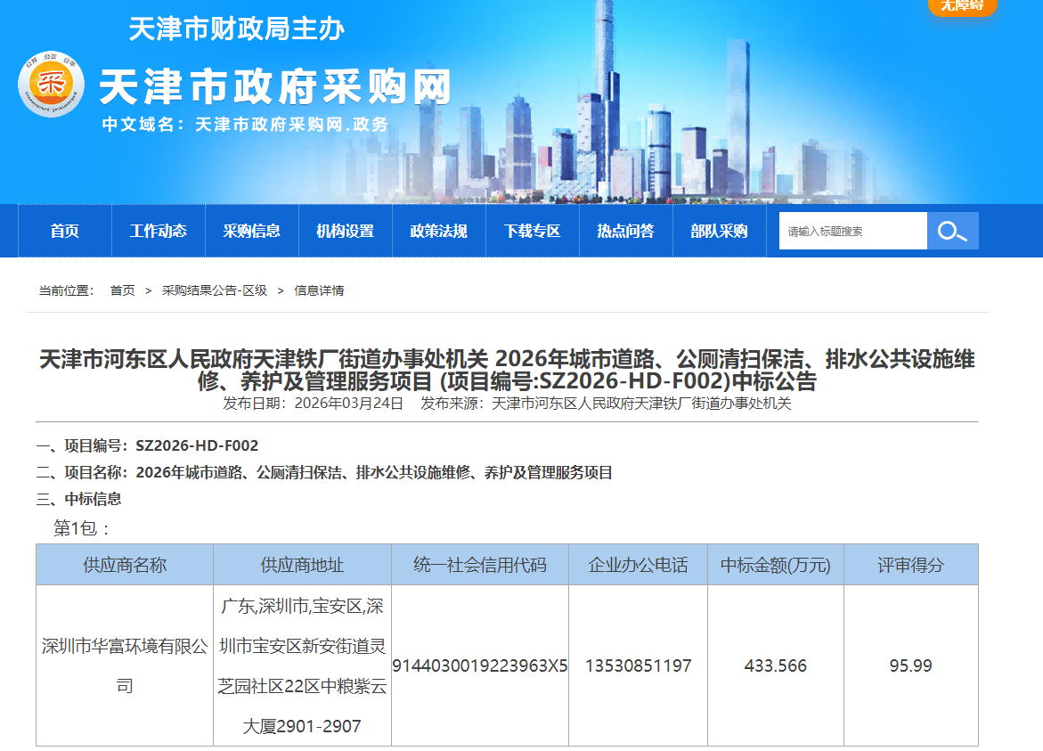 伟德app入口